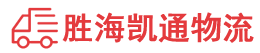 潮州到大安区物流公司